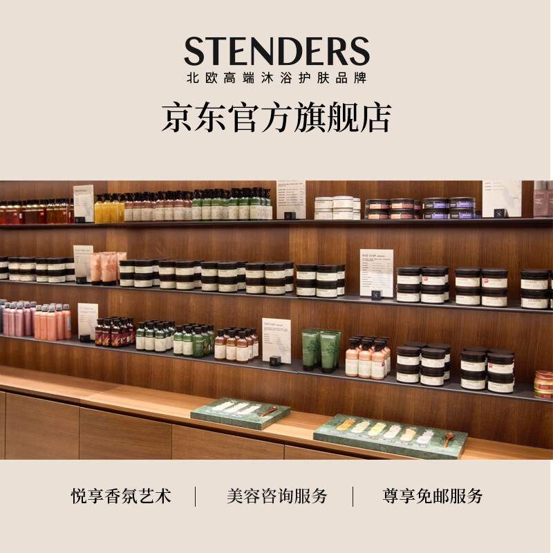 STENDERS body scrub, scrub salt, keratin conditioning bath salt, imported from Europe, New Year's gift, lavender scrub salt 300g