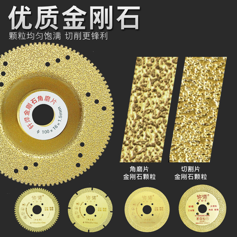 Promise brazing cutting disc marble ceramic stone special cutting disc angle grinder cutting machine grinding disc diamond saw blade brazing slice 110*15mm flat grinding type