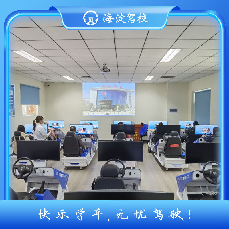 Driving Service Haidian Driving School C2 Automatic Transmission Crash Course Weekday Class