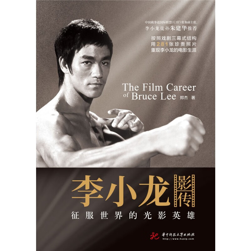 Bruce Lee Filmography