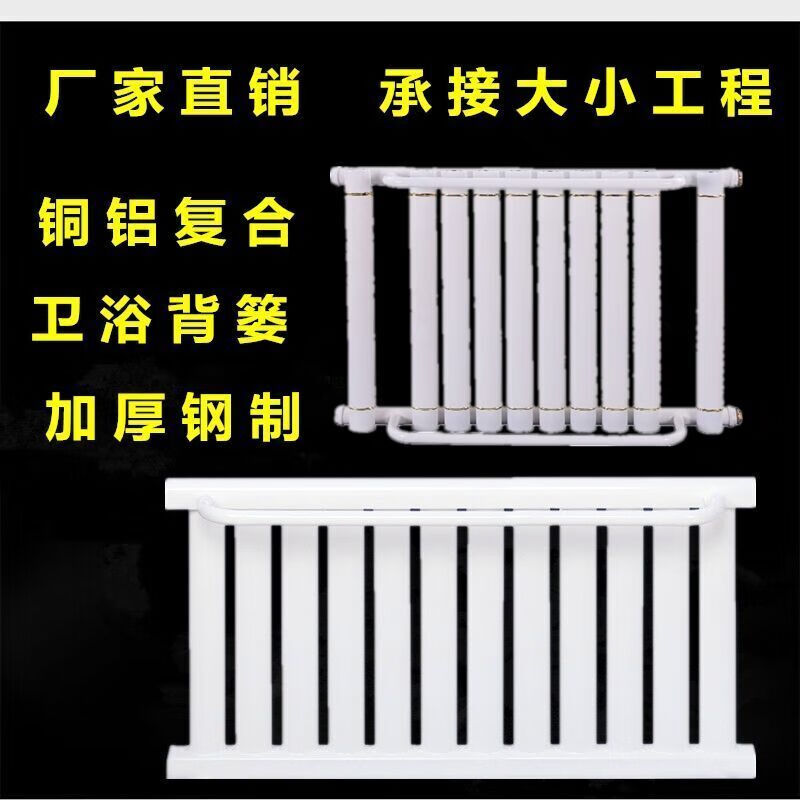 Meikejie Bathroom Radiator Copper-Aluminum Composite Steel Small Back Basket Central Heating Towel Bar Rack Horizontal Hanging Plumbing Center Distance 40 Steel Model 7+1 One Towel Bar Length 45cm