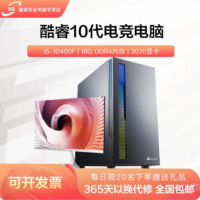 10th generation Core i5 i7 office design game League of Legends discrete graphics card second-hand assembly machine 99 new 4 i5-10400F/16G/RTX2070 host