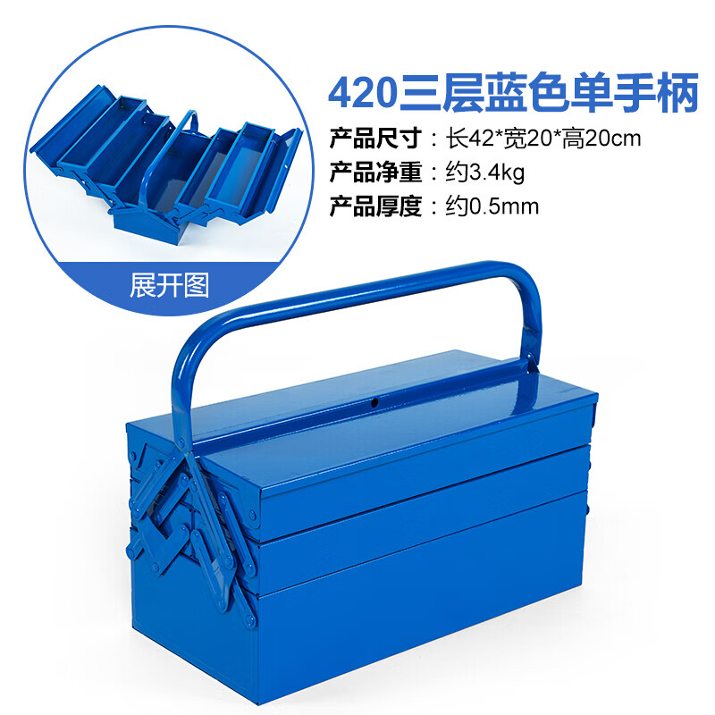 Runhuanian iron tool box household auto repair machine repair large folding two-layer three-layer thickened storage box portable industrial grade blue small two-layer light model