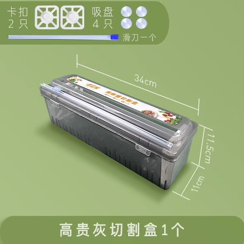 Bedojia cling film cutter kitchen household large roll economical PE food special food grade high temperature resistant box cover cutting type cling film (excluding cling film)