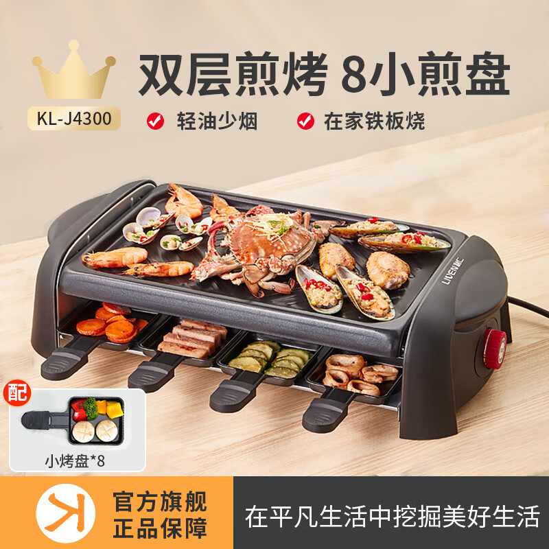 Electric grill pan, electric oven, household barbecue meat plate, barbecue grill, skewer machine, multi-functional grilled fish pot, Korean frying pan KL pot KL-
