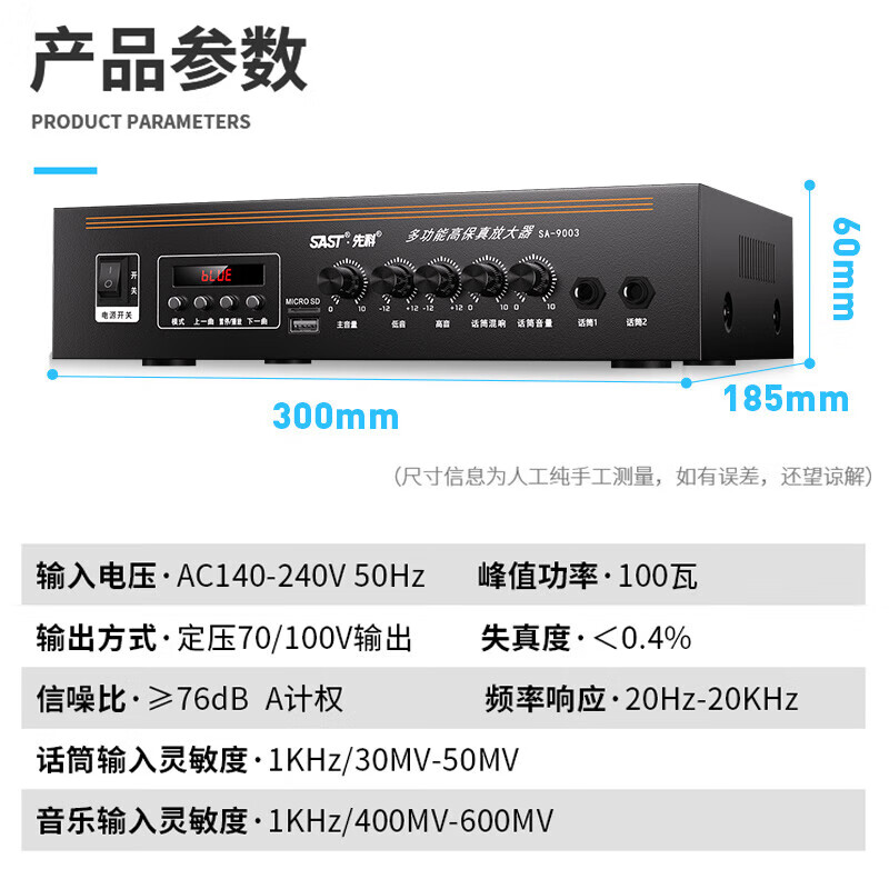SAST Bluetooth power amplifier for home use, fixed resistance and constant voltage, high power speaker, subwoofer, hifi, stage speaker, karaoke digital home, 100 watt constant resistance and constant voltage Bluetooth power amplifier