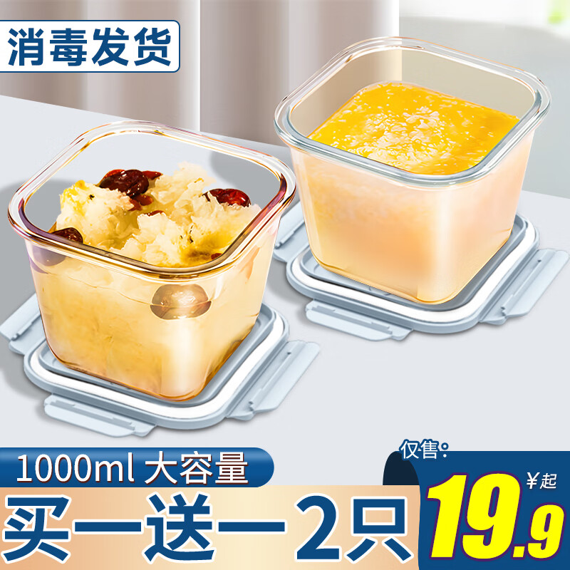 Xinmeiya glass soup bowl high temperature resistant lunch box with lid sealed glass bowl microwave oven special square bowl large capacity baby food supplement sky blue 1000ml