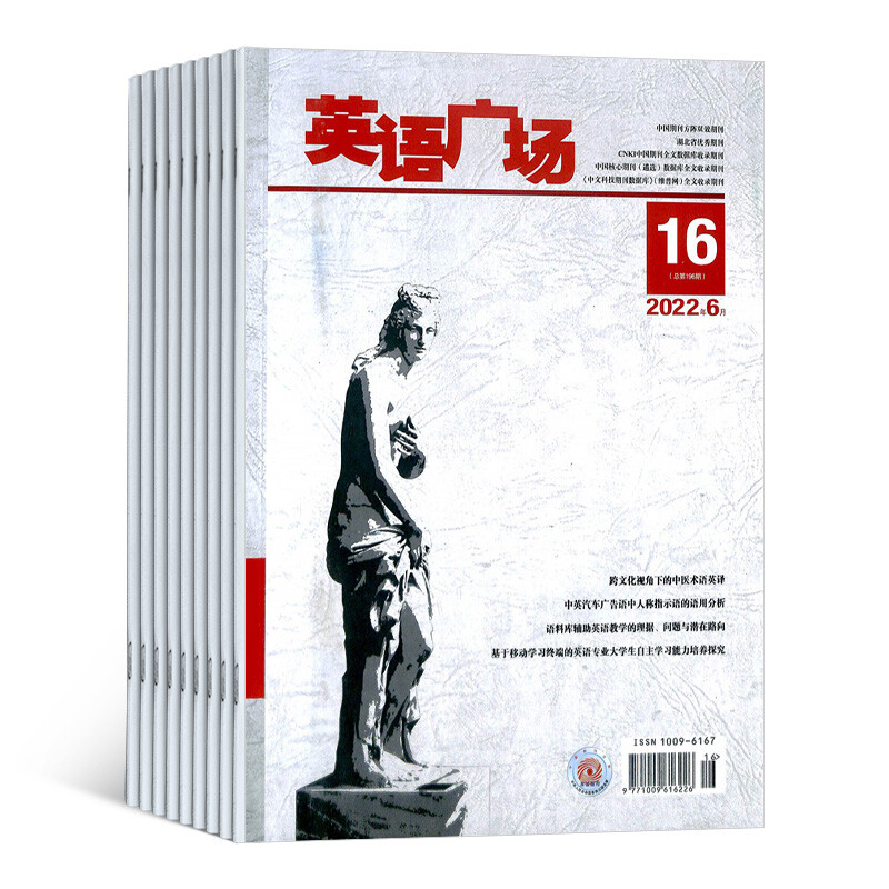 English Square Magazine Subscription starting from January 2026, 12 issues in total for 1 year, English learning, foreign language reference books, magazine shop monthly express delivery