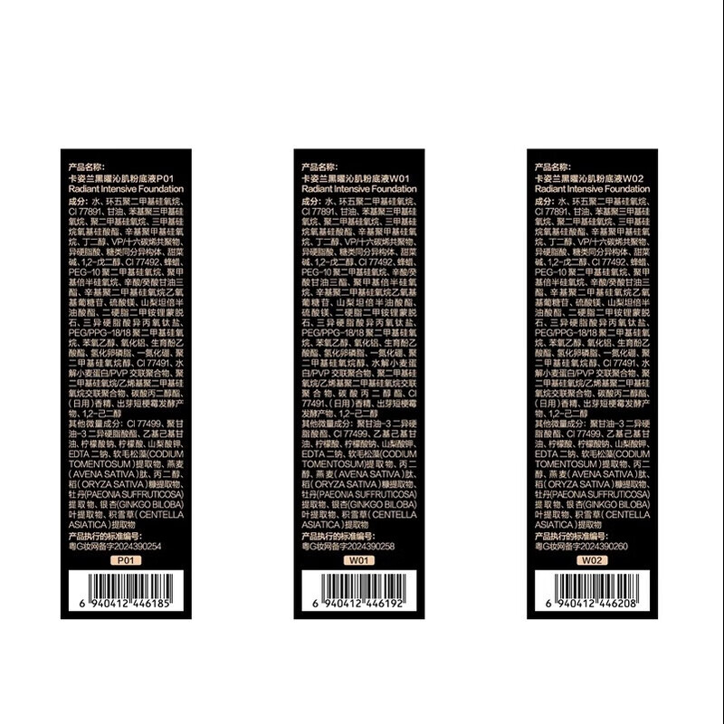 Carslan Obsidian Black Yeast Foundation Concealer, Moisturizing, Long-lasting, No Stripping Makeup W02 30g New Year's Day Gift