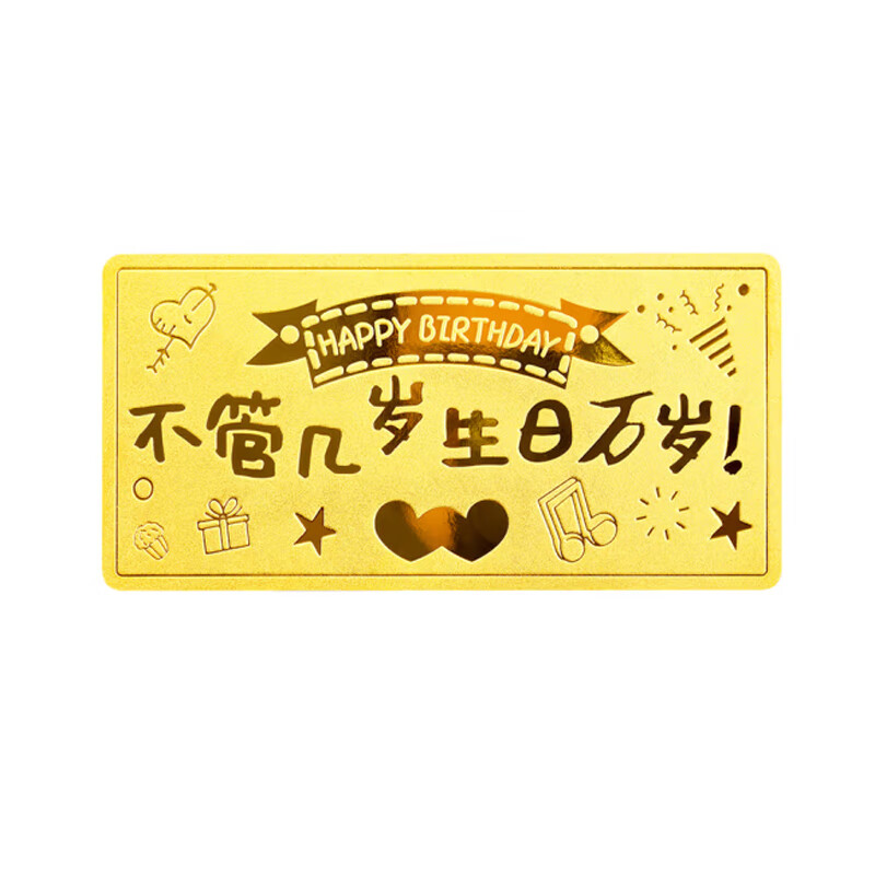 Aoxi happy birthday gold piece pure gold 9999 investment gold bar collection gold gift for wife and girlfriend birthday gift 5 grams