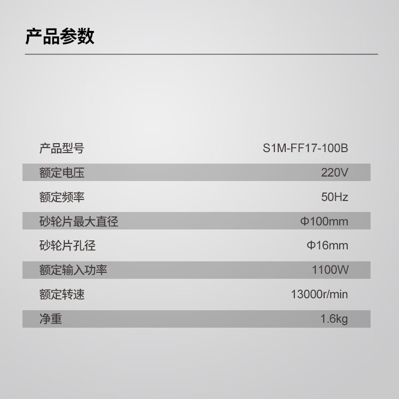 Dongcheng 1100W angle grinder high power hand grinder cutting machine angle grinder S1M-FF17-100B