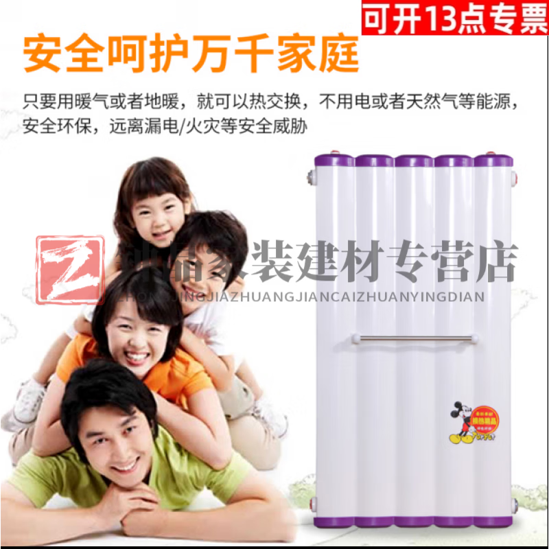 Yingtang radiator household overheating copper and aluminum hot water exchanger floor heating water storage type instant bath heat dissipation 8080 medium 400-6 columns