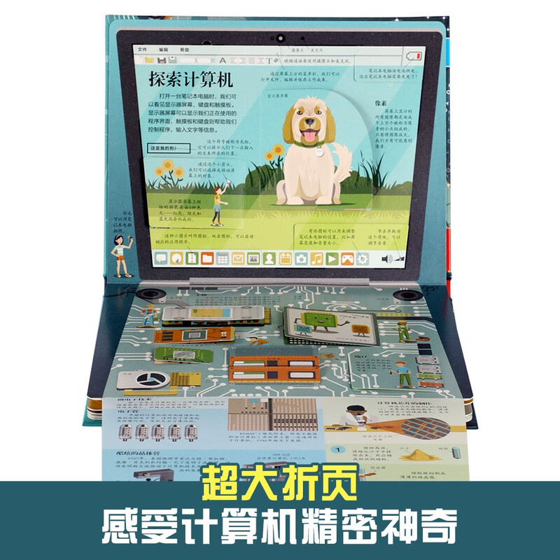 Get 18 yuan off when you spend 87 or above. Revealing the Computer (popular science flipping book for children aged 5-10) Le Fun Children’s Book Revealing Series Children’s Enlightenment Popular Science Pop-up Books