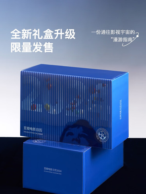 Douban Movie Calendar 2024 Limited Edition Forest Green Literary Page Flip Desk Calendar New Year Creative Gift Poster Desktop Ornament