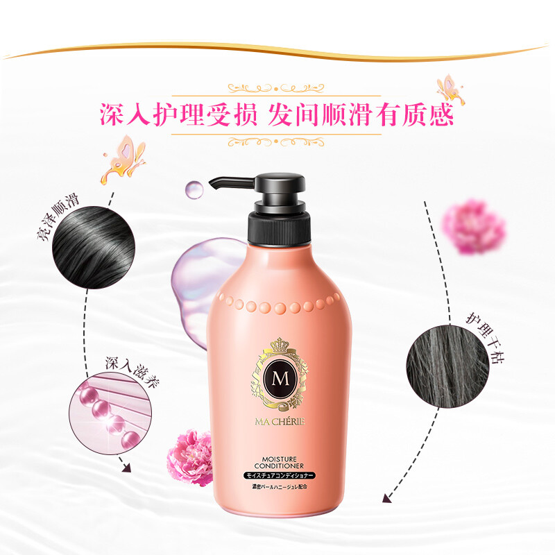 MACHERIE Flower Honey Nourishing Moisturizing Conditioner 450ml Smooth and Shiny Japanese Imported Girls