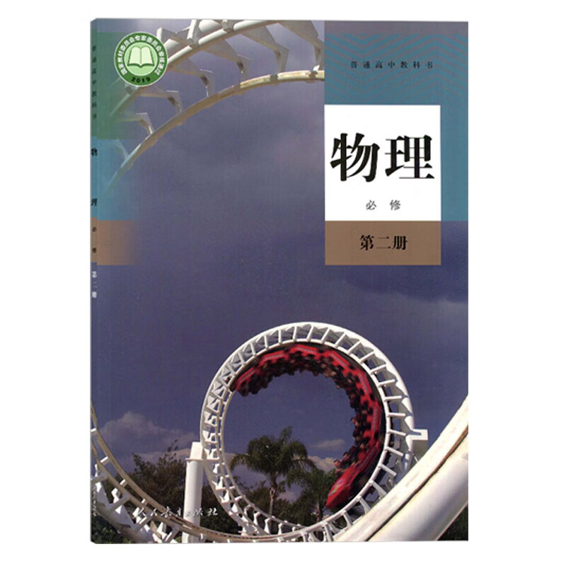 Second-hand books (Second-hand books) Second-hand PEP high school physics textbooks, a complete set of six high school physics textbooks