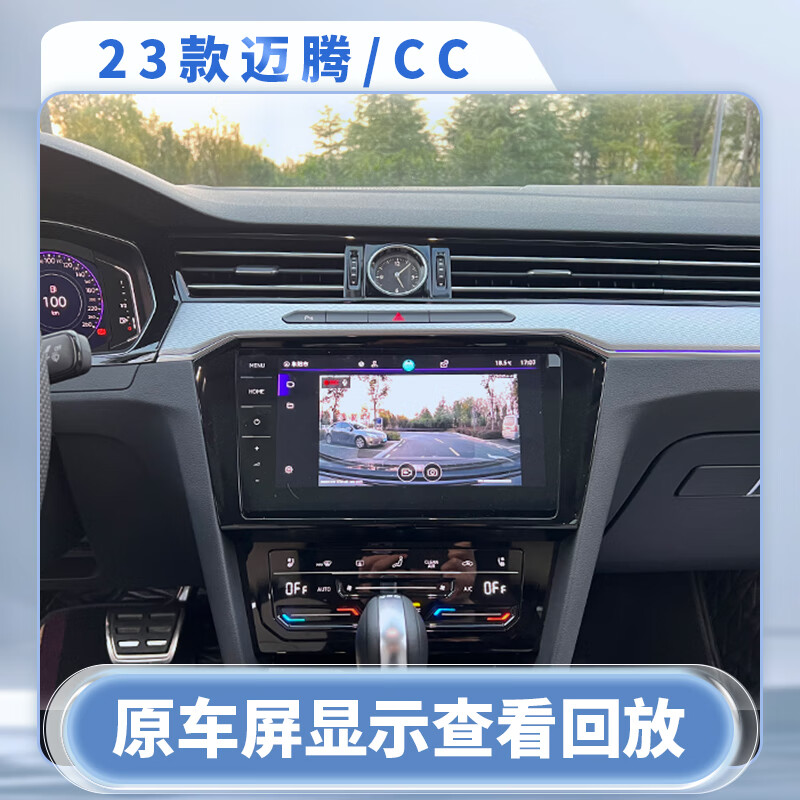 Volkswagen 23/24/25 Tanyue Magotan CC Tiguan L without wiring FAW original ETC hidden driving recorder 23/24/25/26 Magotan/without ETC/without wiring official standard x single lens