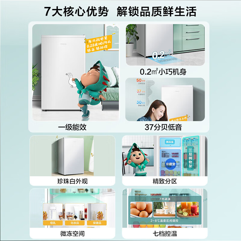 Hisense 95L single-door small refrigerator first-class energy efficiency direct cooling white independent micro-freezing space energy-saving low-noise refined storage dormitory refrigerator BC-95S/A