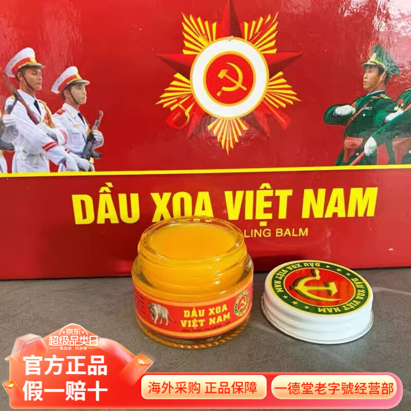 White Tiger Wanjin Vietnamese Army Cream Original White Tiger Huoluo Cream Pentagram Army Cream Cooling Oil Tiger Oil Soldier Cream Military Supplies Vietnam Tiger Army Cream 16g Red Version 1 Bottle