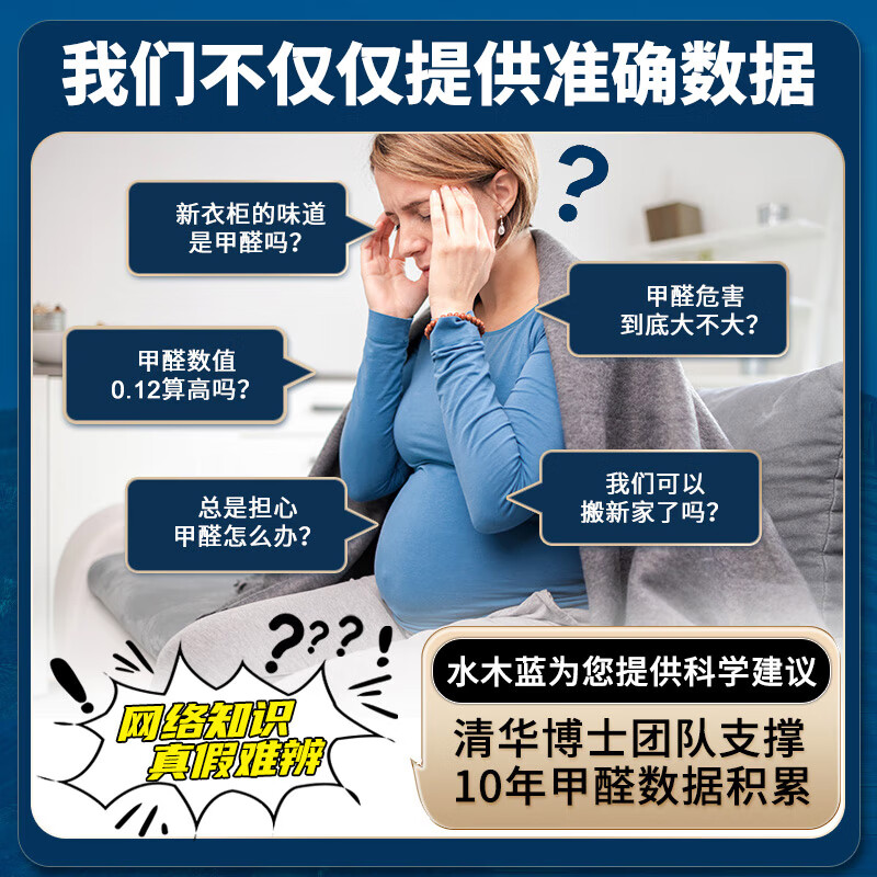 Shuimulan CMA formaldehyde testing door-to-door formaldehyde testing service air quality testing (rooms within 25 meters)