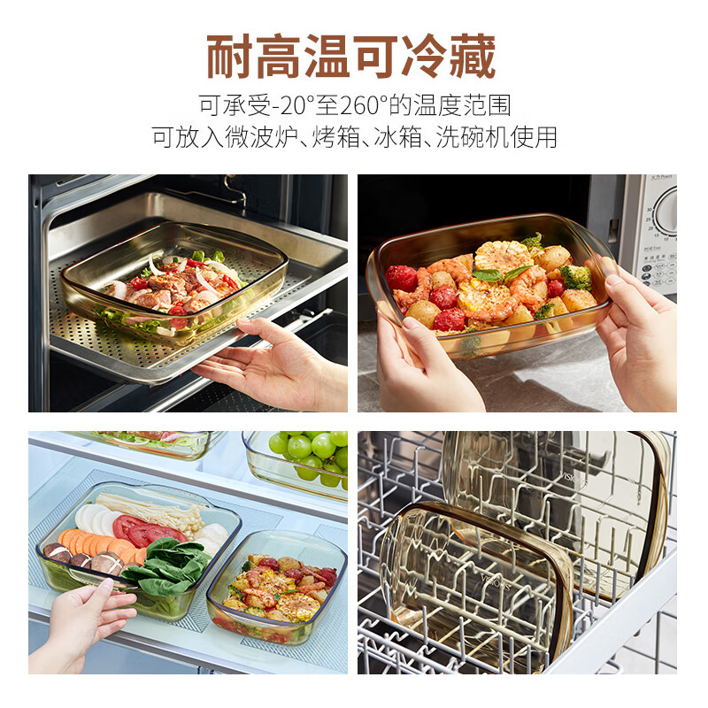 Corning tableware heat-resistant glass steamed fish plate oval baking pan amber dinner plate dish plate rice plate microwave safe