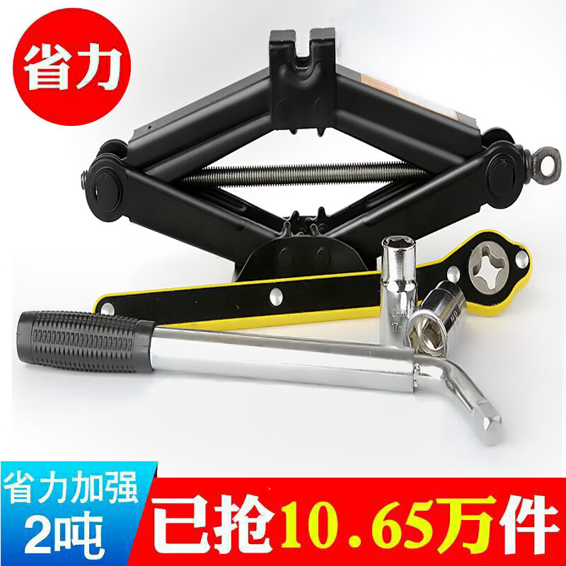 OIMG car jack car hand crank car horizontal tire change special hand crank vehicle tool 1000 2.5 tons jack labor-saving type