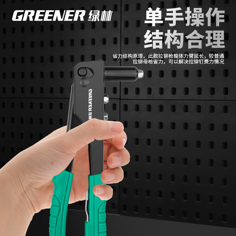 GREENER rivet gun 9.5-inch rivet tool pliers rivet rivet artifact household manual nut pull cap