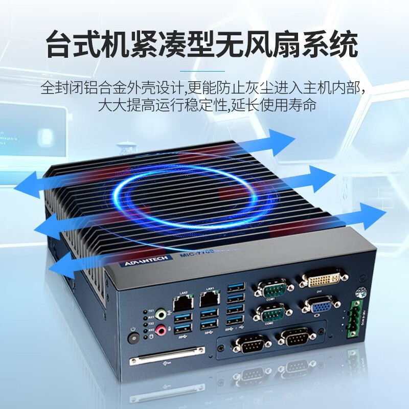 APUG Advantech Technology Advantech embedded industrial computer MIC-7700H high-performance compact fanless embedded industrial automation drone intelligent communication visual equipment I7/16G/1T SSD/power adapter Advantech MIC-770H V2 (tenth generation)