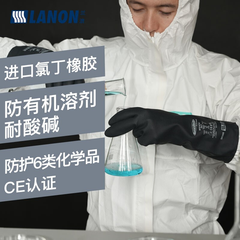 Lanlang SR300 imported neoprene chemical resistant gloves, organic solvent resistant, acid and alkali resistant, industrial laboratory labor protection M