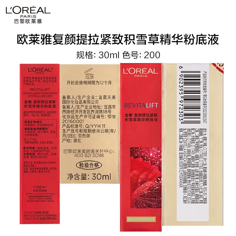L'Oreal liquid foundation long-lasting, oil-absorbing stick for oily skin, dry skin Centella Asiatica concealer, oil control, long-lasting makeup, Centella Asiatica liquid foundation 120#30ml