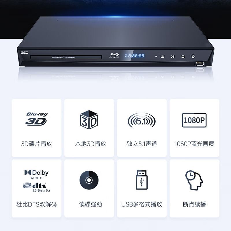 GIEC BDP-G3005 Blu-ray DVD 3D Blu-ray player 5.1 channel high-definition home video player CD player evd disc player USB disc