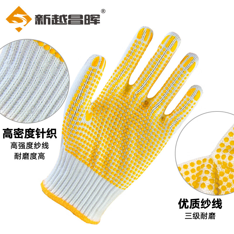 Xinyue Changhui Dot-molded labor protection gloves Dot-molded cotton gloves 12 pairs/pack Yellow Thickened non-slip and wear-resistant Outdoor construction moving and handling One size fits all Genuine licensed goods