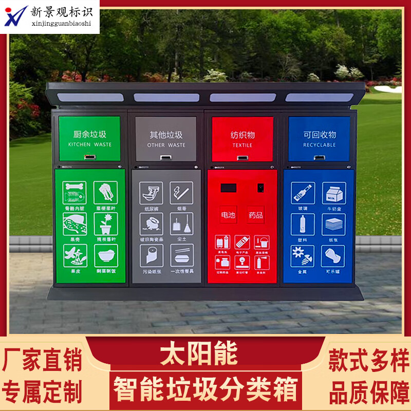 Outdoor smart garbage classification box customized community garbage classification collection kiosk commercial sanitation solar recycling box gray