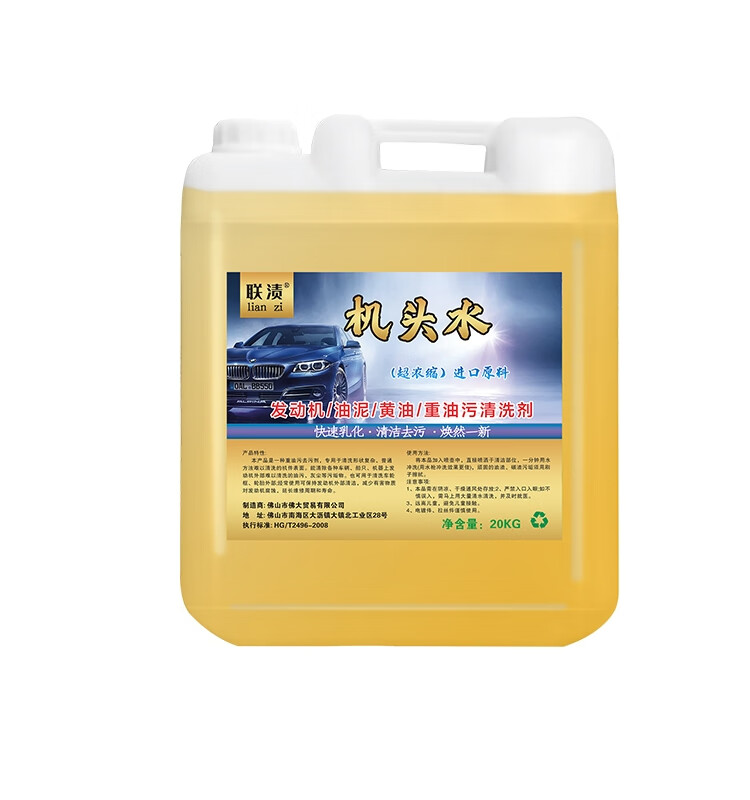 Engine external cleaning agent excavator butter heavy oil cleaner powerful head water bucket 20L light yellow