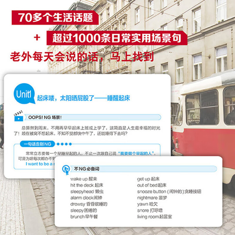 10 minutes of daily spoken English every day, English spoken daily conversation, adult life, communication, self-study textbook, introduction to overseas travel, zero-based book, commonly used travel books, practical encyclopedia, 0-basic study book