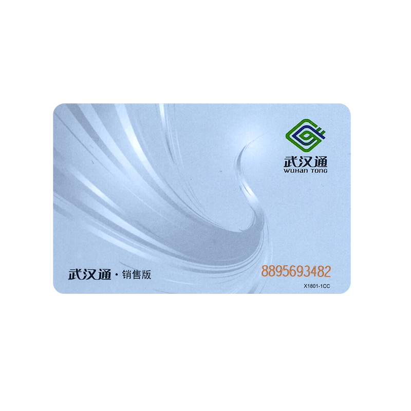 Wuhan Bus and Subway Capka Commemorative Card Large Card Travel Travel Transportation Card Supermarket Card Customizable Mini Bus Card Gift Enterprise Unit LOGO National City