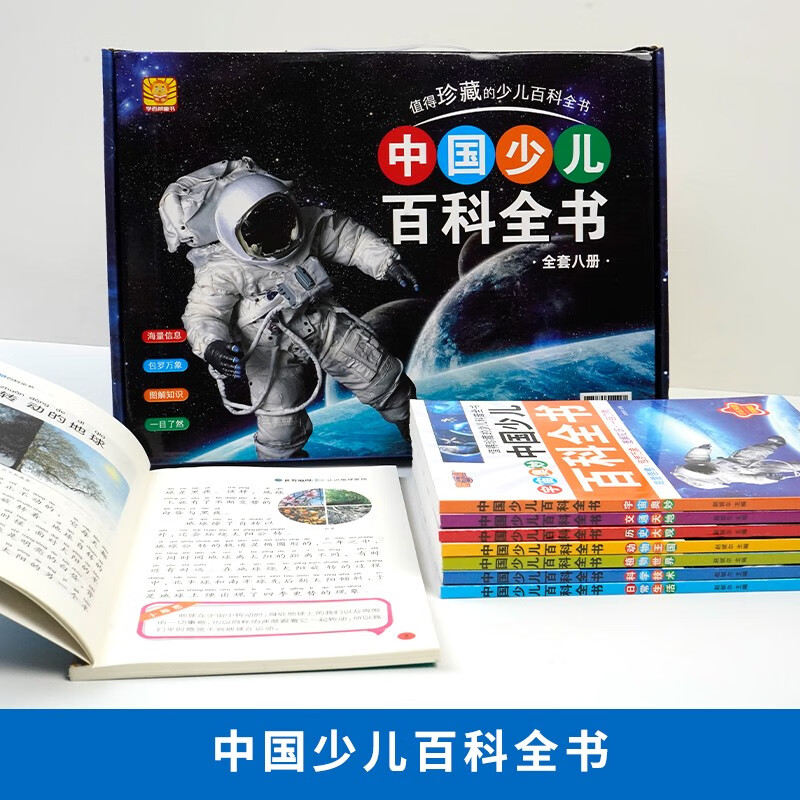 Gift box version of One Hundred Thousand Whys + gift box version of the Chinese Children's Encyclopedia with 16 volumes. Phonetic version of the fun popular science encyclopedia for children, the Children's Popular Science Encyclopedia