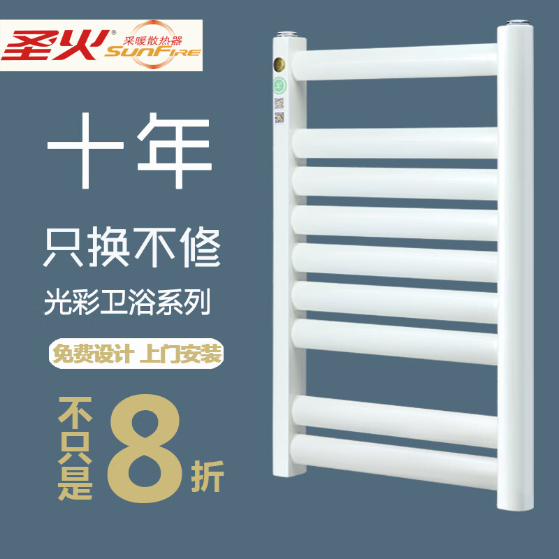 Holy fire radiator, household water heating, wall-mounted radiator, collective heating, bathroom small flat plate, kitchen large flat plate, self-heating, Guangcai steel large flat plate - 10-year leakage replacement