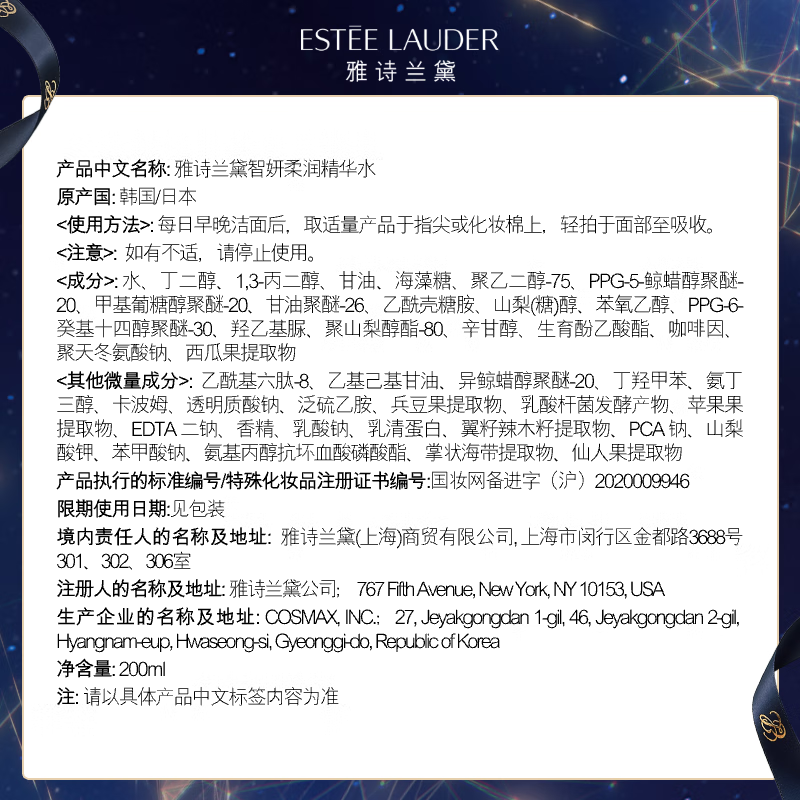 Estee Lauder Whitening Collagen Water Emulsion (Collagen Water 200ml + White Collagen Emulsion 100ml) Skin Care Products Birthday New Year Gift for Women