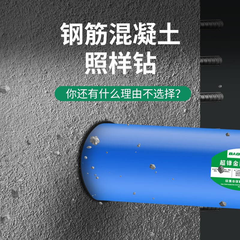 Baolian Rhinestone Drill Bit Diamond Drilling Magic Quick Concrete Marble Wall Drilling Powerful Drill Wear-Resistant Drill Upgraded and Heightened Blade Teeth, Sharper and Durable 27*370mm