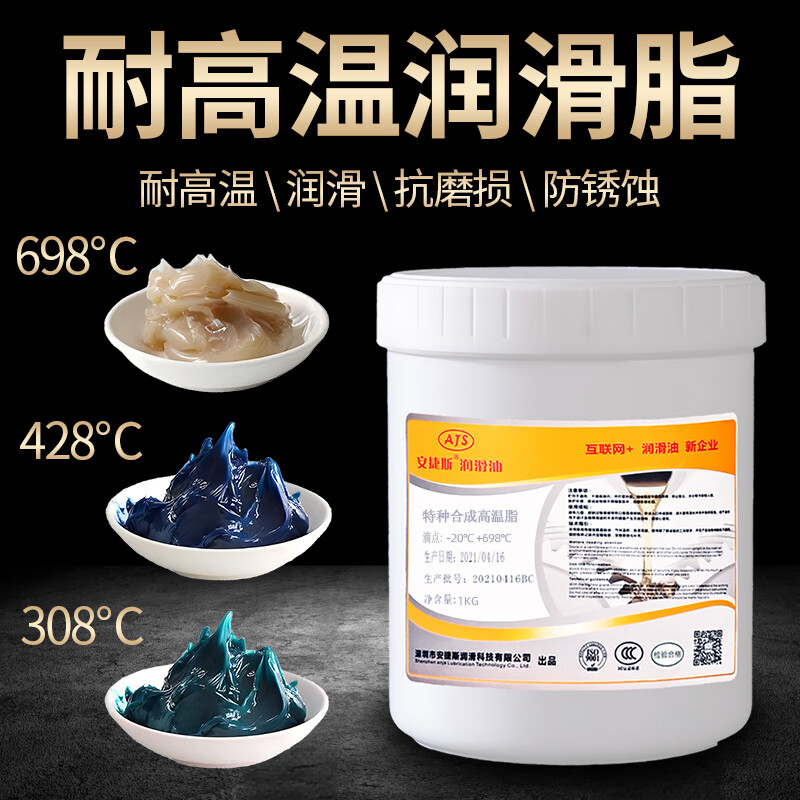High temperature resistant butter grease 1000 degrees 1200 degrees 698 degrees 400 degrees high speed bearing gear synthetic grease high temperature grease 1200 degrees 1KG