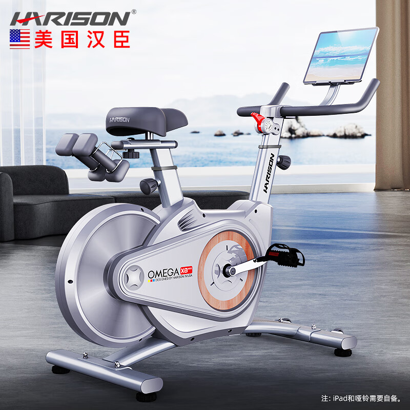 HARISON Hanchen Intelligent Spinning Bike Home Exercise Bike Magnetic Control Indoor Bike OMEGA HR-X8eco