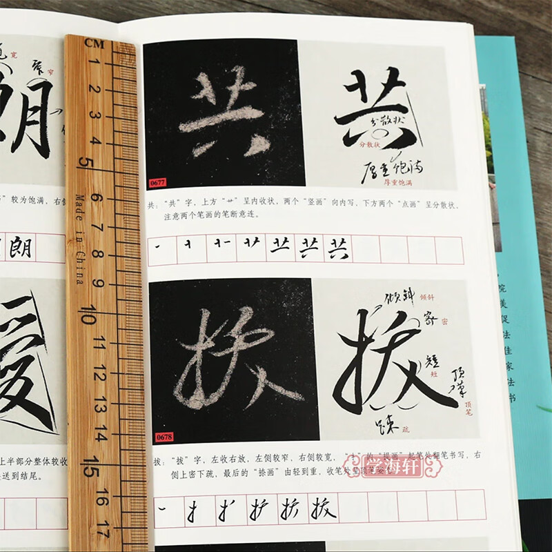 Genuine Xuehaixuan books, preface to the holy teachings, word analysis, Wang Xizhi's calligraphy, calligraphy, calligraphy, copying, video version, calligraphy brush, original stele copybook, Huang Wen's new work, 1523 words video analysis, full video explanation and teaching