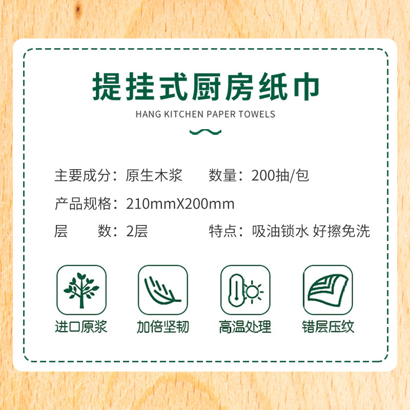 Yusen (YUSEN) kitchen hanging paper towels 2 layers 200 packs * 3 bags hanging kitchen paper towels rags shipped directly from the source with free shipping