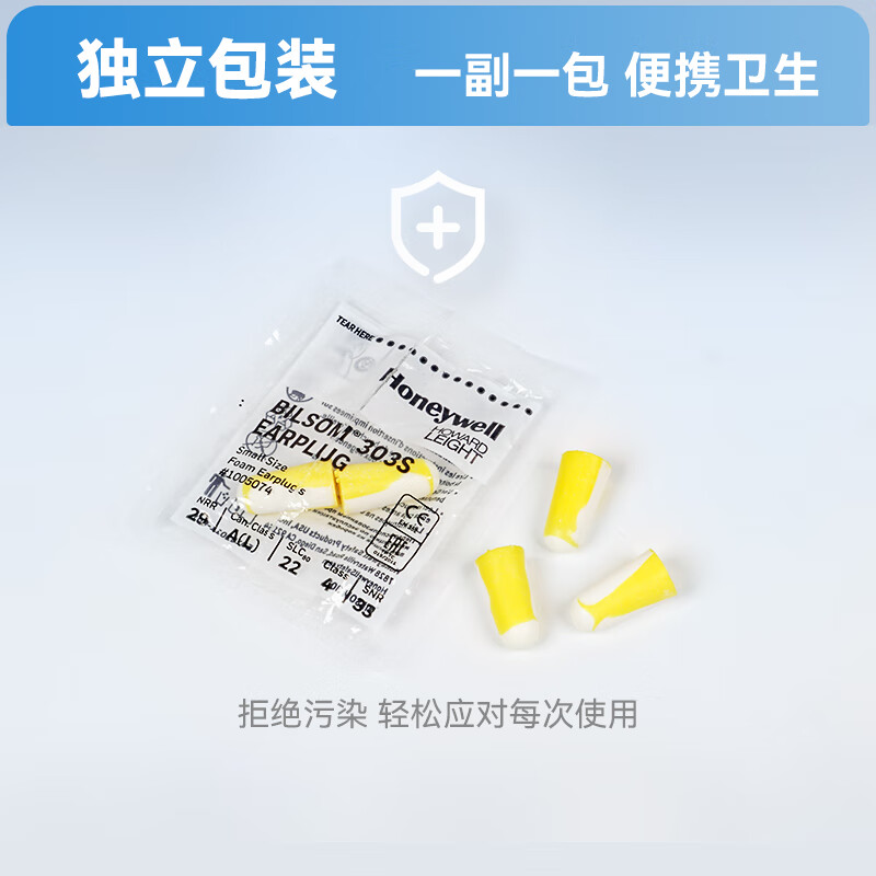 Honeywell Earplugs Sound Isolation and Noise Reduction for Sleep, Study, Work and Sleep Small Lemon Yellow 303S (12 pieces)