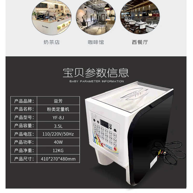 Yifang Yifang fully automatic fruit powder machine YF-8J