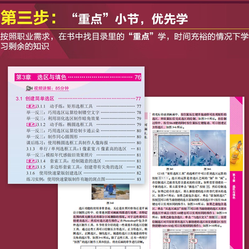 Chinese version of Photoshop 2024 from entry to proficiency (micro-course video full color version) Nezha animation uses software plane modeling and rendering books ps image post-processing graphic design UI design