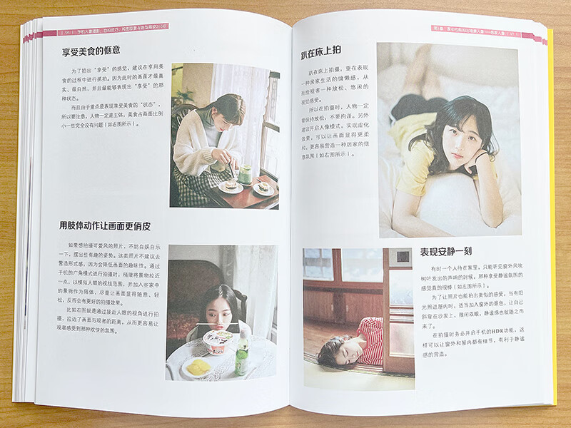 Mobile phone portrait photography, self-portrait skills, 260 tips for composition, framing and posing