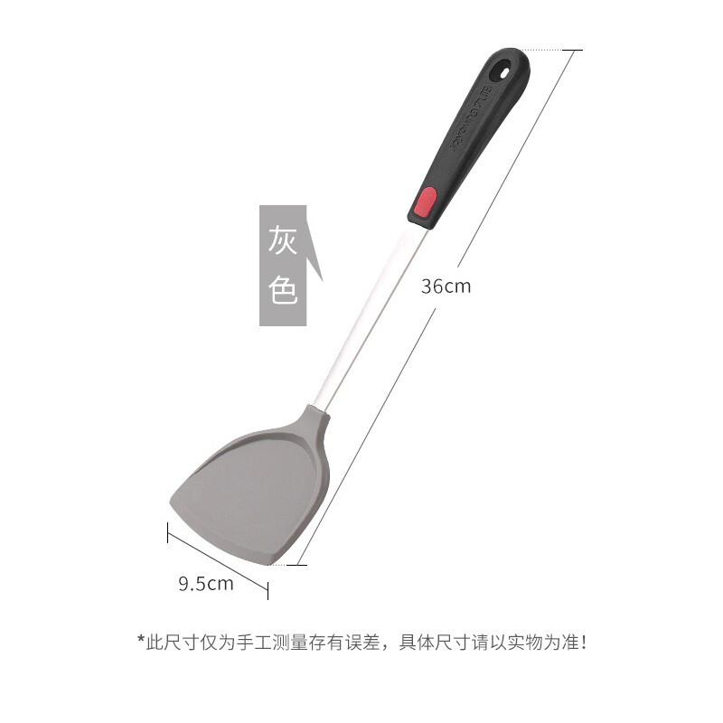 Joyoung silicone spatula non-stick wok frying pan frying pan special cooking spatula gray CF-AS0329
