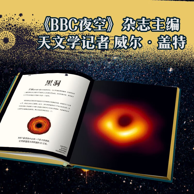 DK The Great Mystery of the Vast Universe, 5 years old + by Willgate, popular science about the universe for children, recommended book list for primary school students